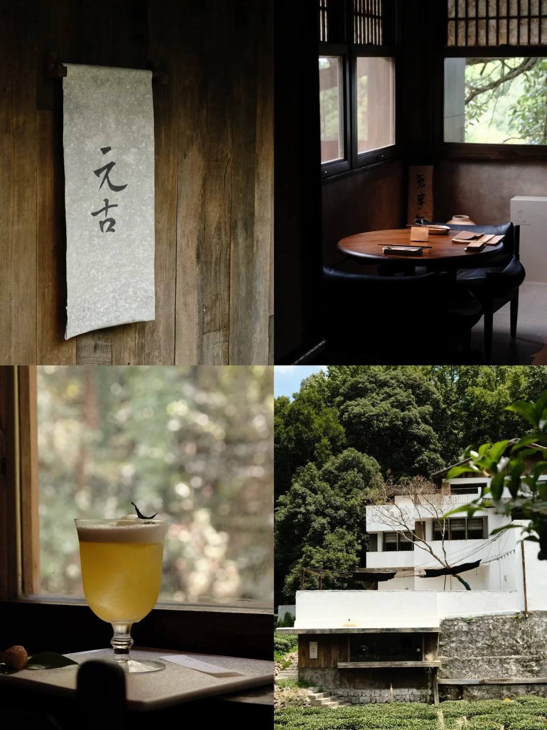 在杭州元古，觀山觀湖觀自己
