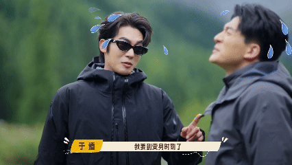 于适和孙艺洲抢衣服了 四姑娘山的广阔天地间，于适与孙艺洲不仅开启山野音乐会，让歌
