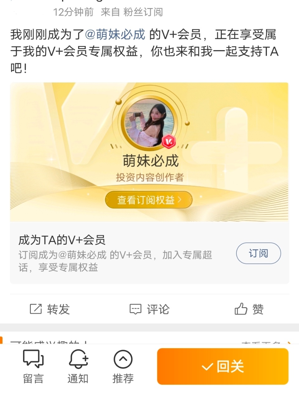欢迎新朋友加入V➕，我们的大家庭越来越大了。我会努力挖掘千里马，给到大家庭V➕的