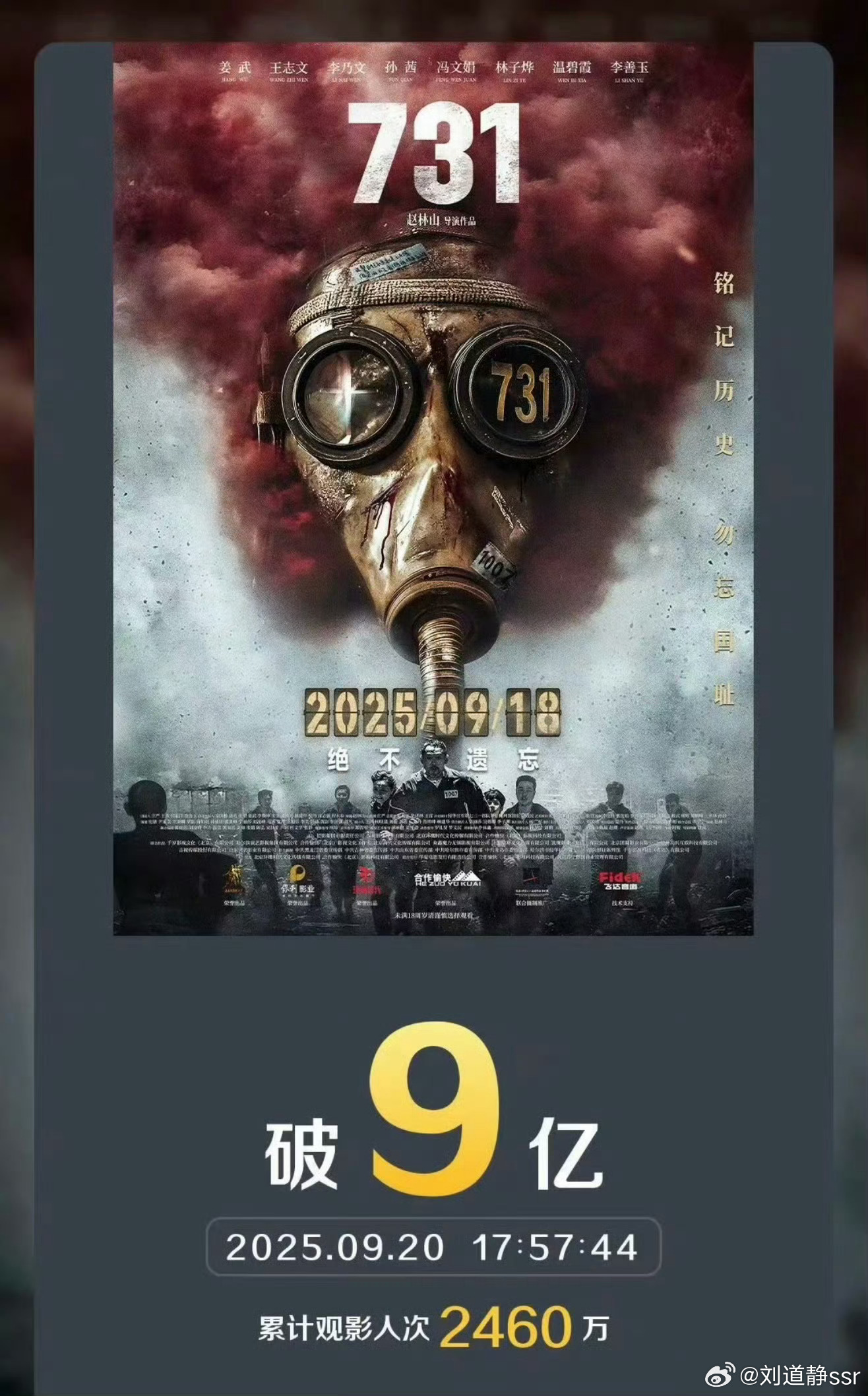还是有很多爱国人士的都去看731了，得知道日本当年做了什么！看完肯定都很气愤！这