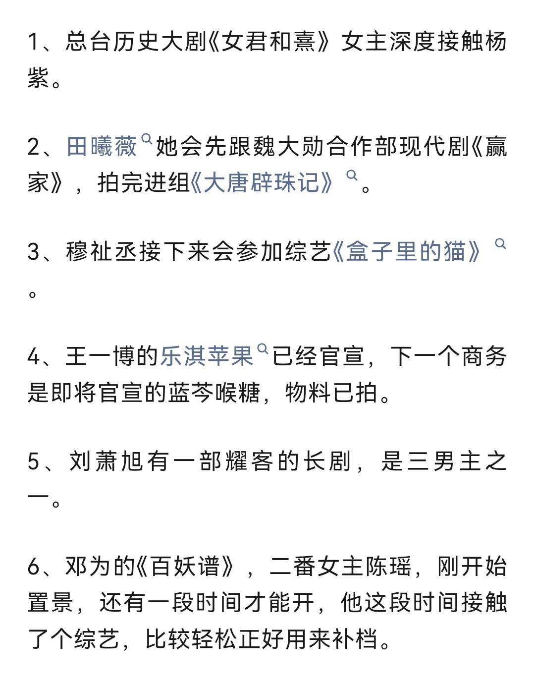 娱乐圈吃瓜娱乐圈八卦 