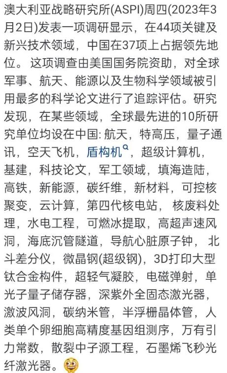 经常在评论区看到中国近代对科技的贡献几乎为零。
澳大利亚的这份报告啪啪打脸啊。在