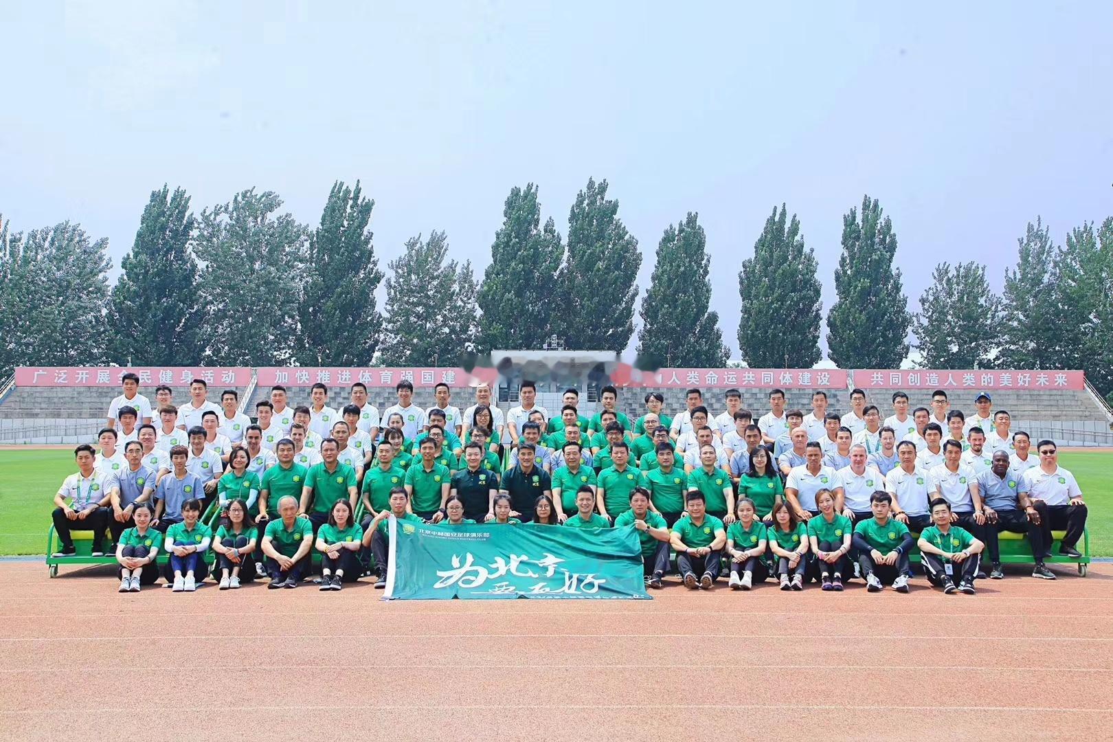 北京国安北京国安 一张老照片。 