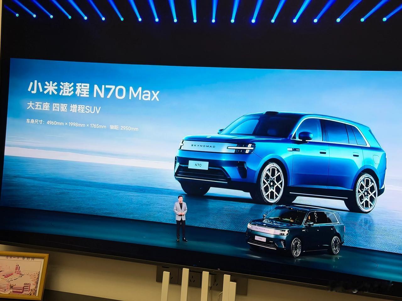 澎程N90 Max最高配预售价29.99万
澎程N70 Max最高配预售价25.
