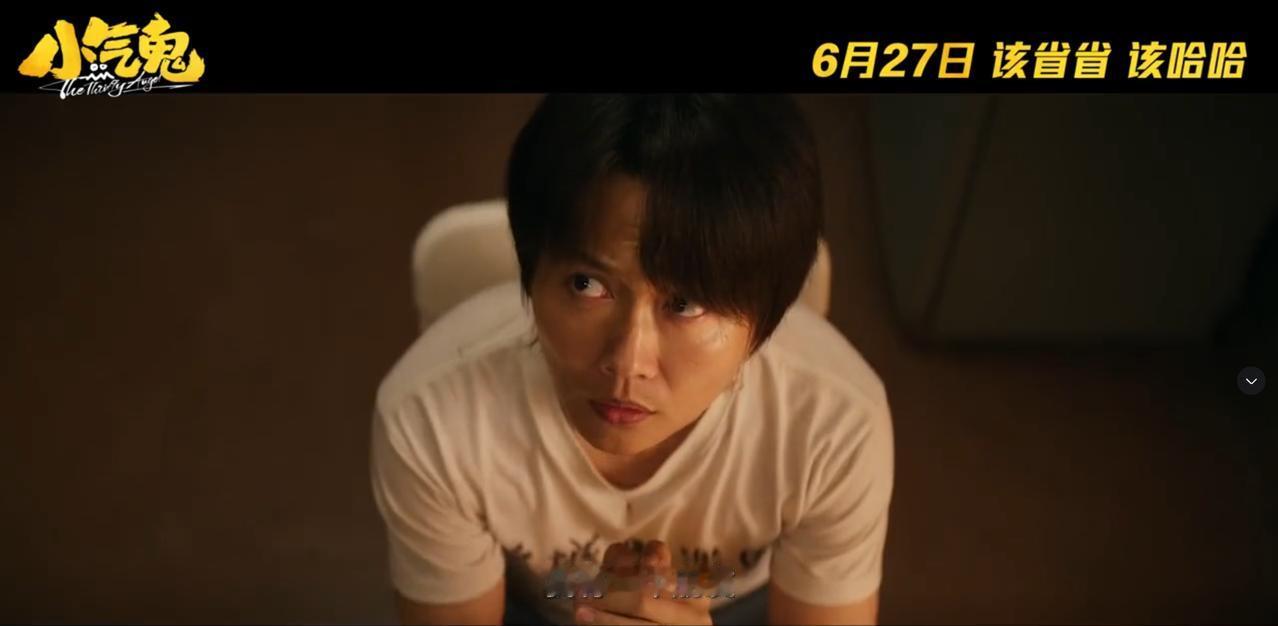 刚刷到《小气鬼》那个"小抠家族"预告，我是真没绷住
孟鹤堂和管乐这俩凑一块，我光