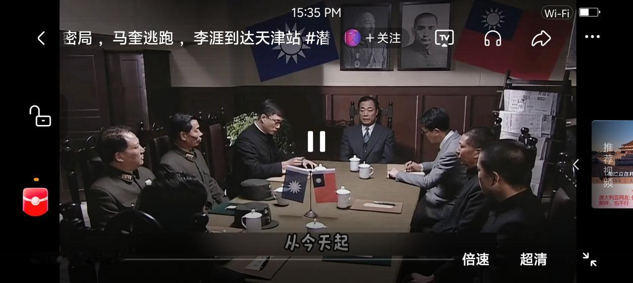 余则成的“保密”教育——
电视剧里，军统开会。站长说：“今天起，军统与世长辞了。