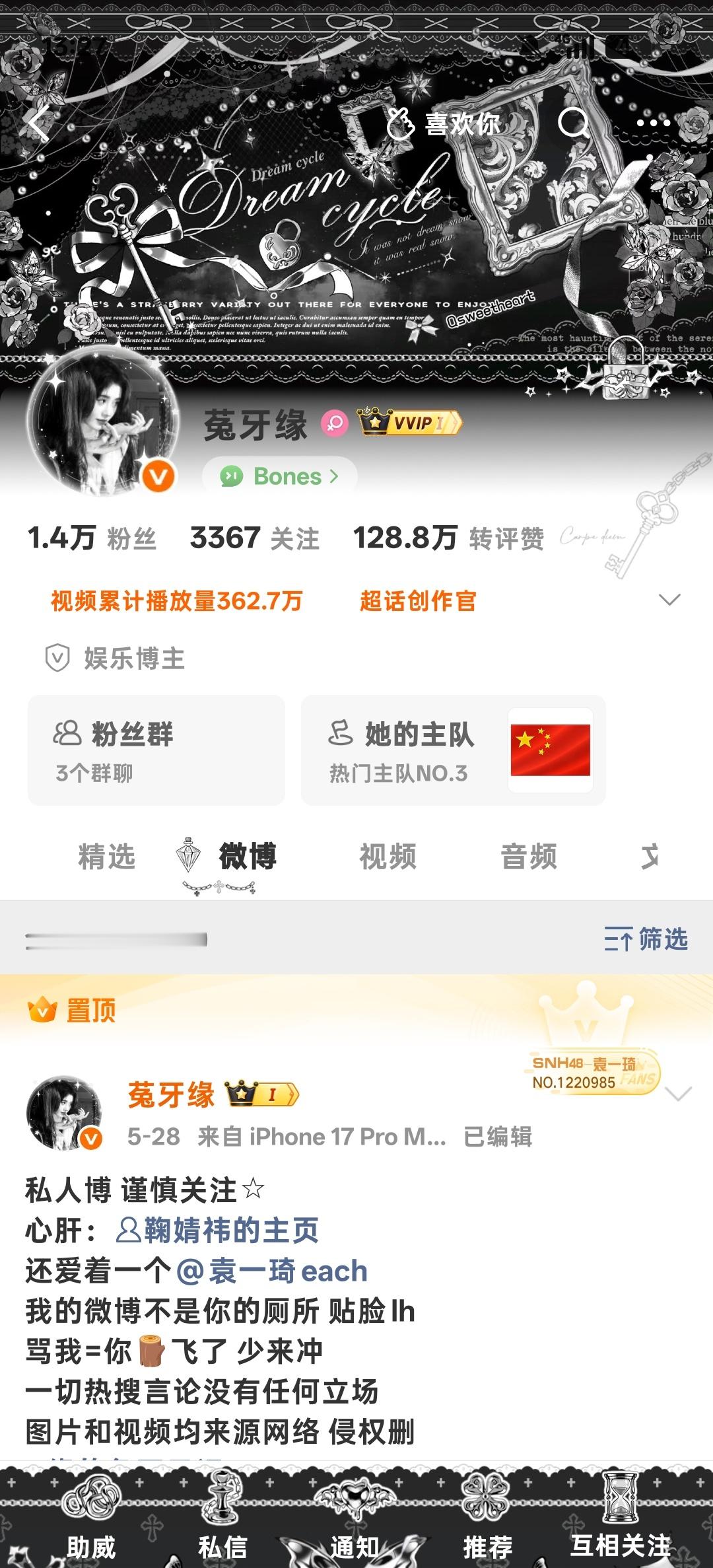 旧🐷🍃新头像 眼熟我呀 ​​​