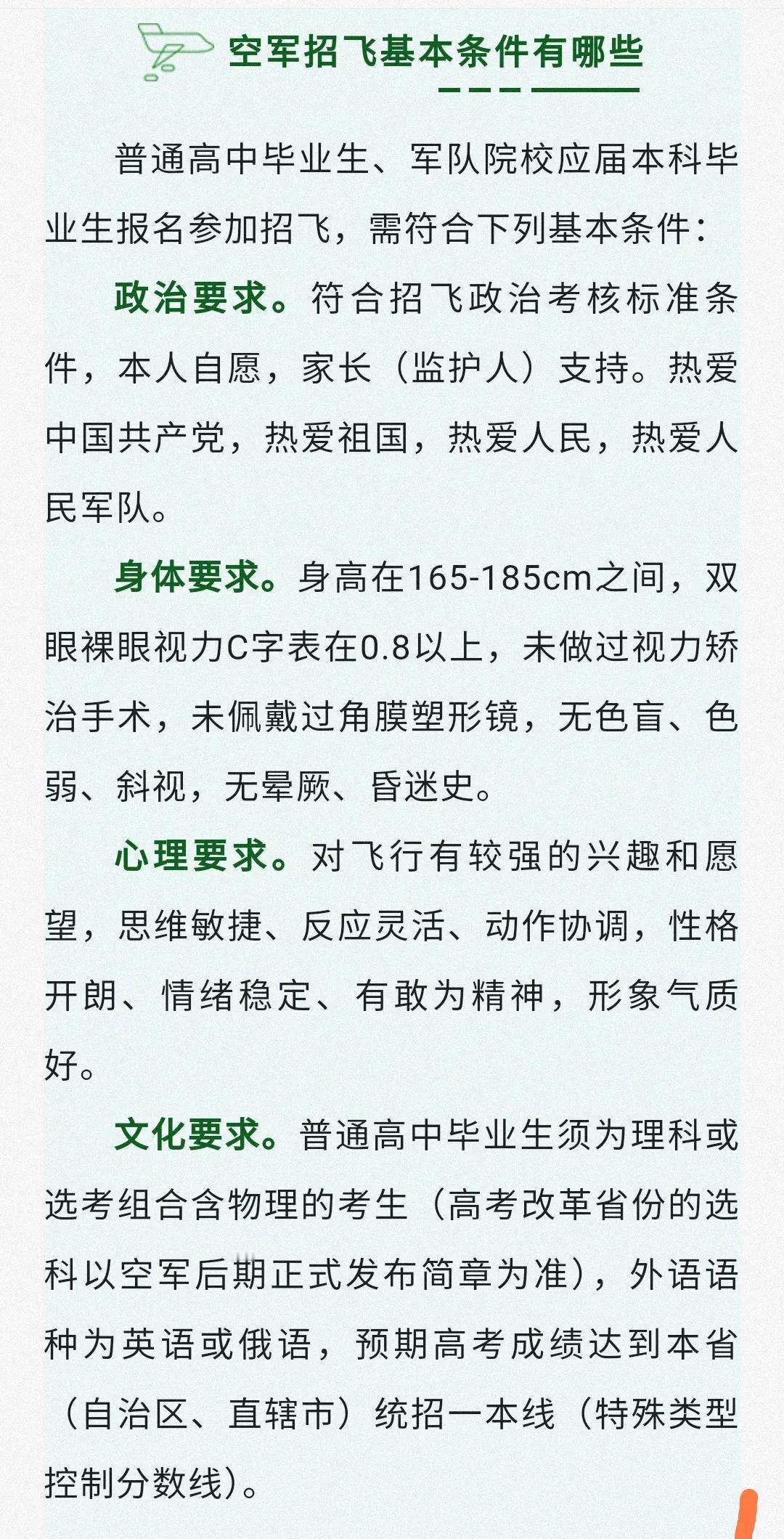 哇塞！2025届高三学子注意了，志愿填报已经正式开始，目前，全国各大战区，各省市