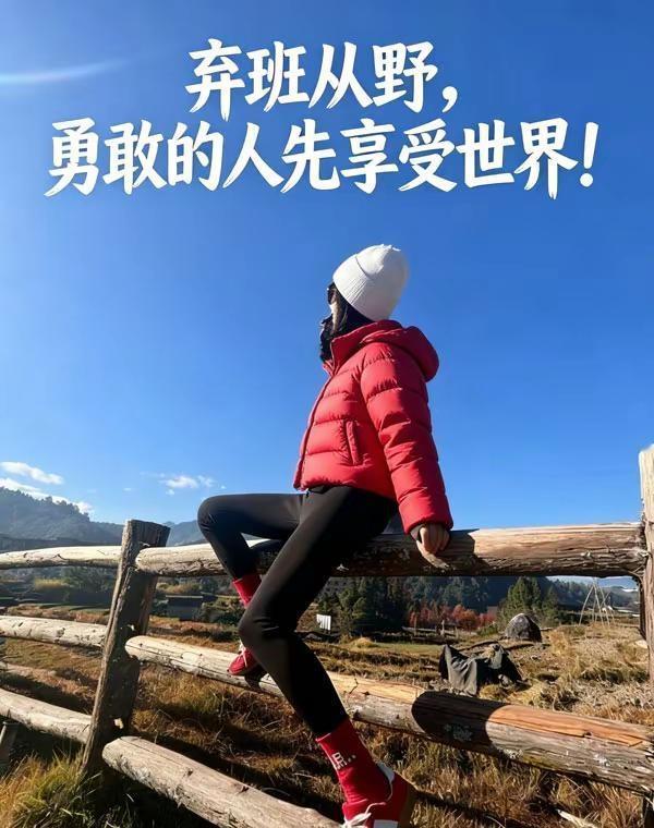 “弃班从野”，勇敢的人先享受世界！。我的重启键不在电脑在旷野 年度户外勇气时刻 