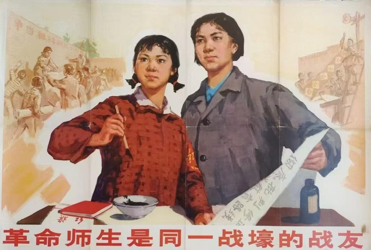 ＃红色文化＃
宣传画欣赏：
   《革命师生是同一战壕的战友》