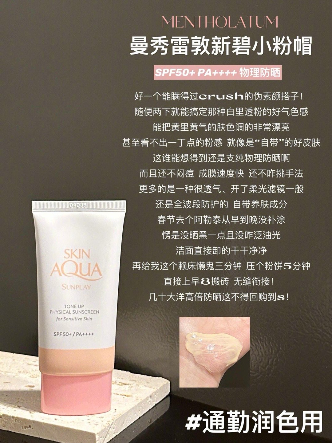 🌸油皮可以一辈子锁死这几支防晒不仅晒不黑，甚至还能控油提气色姐妹们可以放心码住