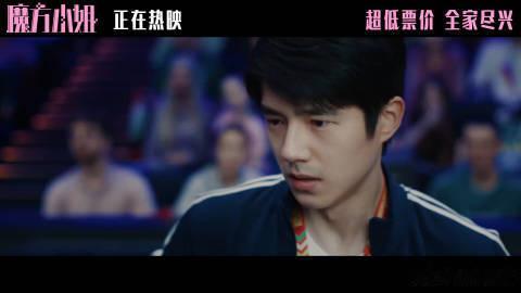 魔方小姐治好我的年龄焦虑希林娜依高魔方小姐主题曲MV这支MV治愈了很多人内心的年
