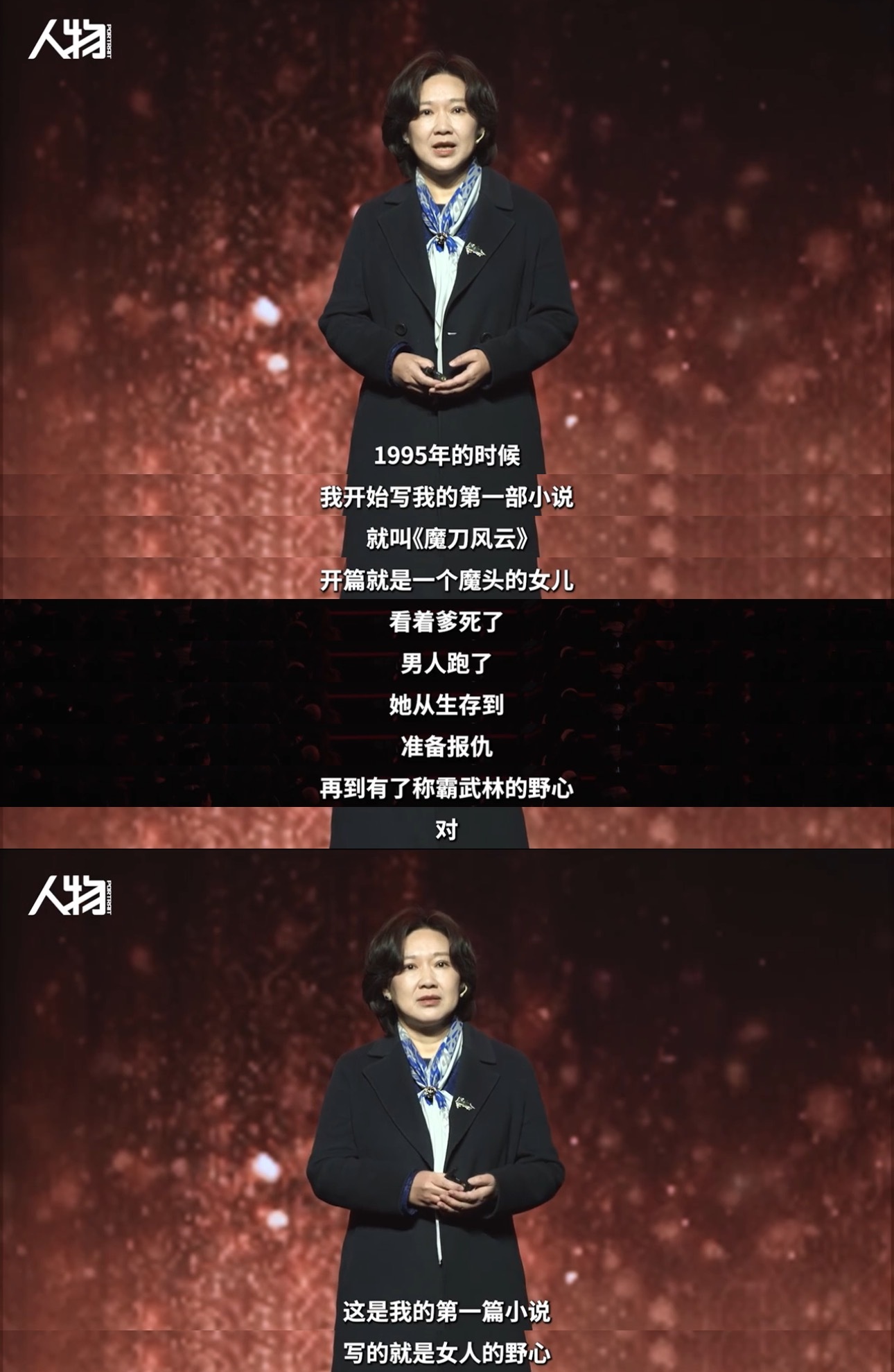 强女从我身边呼啸而过，风会擦干我的泪水。看完蒋胜男关于“野心时代”的演讲，才明白