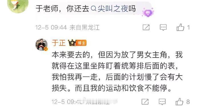 【于正回应不去尖叫之夜】于正谈为何不去尖叫之夜12月4日，2025尖叫之夜全阵容