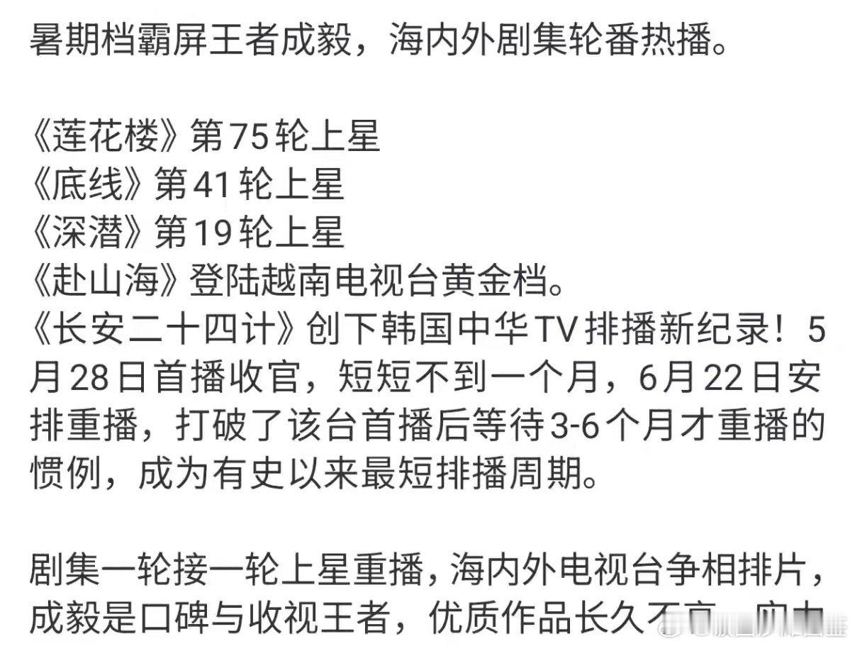 成毅李莲花长命百岁，莲花楼永远值得重复刷成毅莲花楼的成功莲花楼的成功