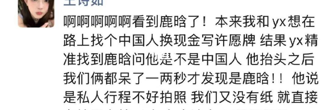 鹿晗 鹿晗他本身就是一个很好的人