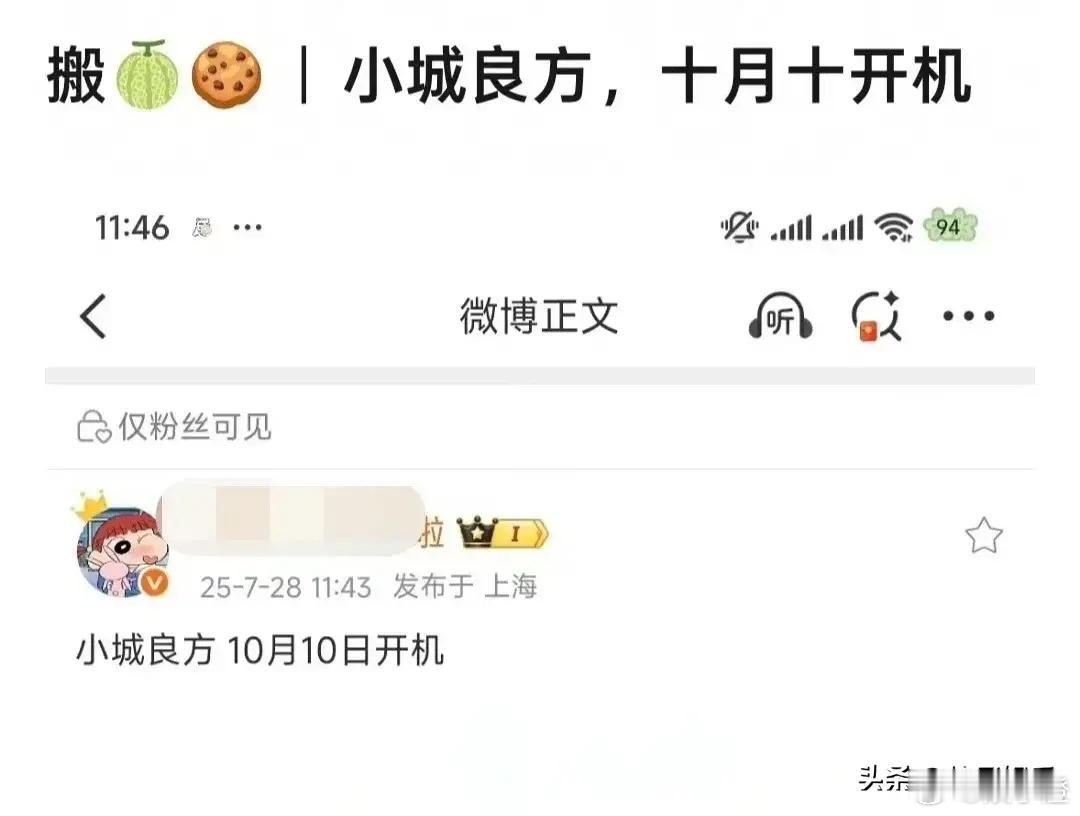 超激动！肖战主演的《小城良方》开机时间终于有准信儿啦！现在肖战正全身心投入在《谍