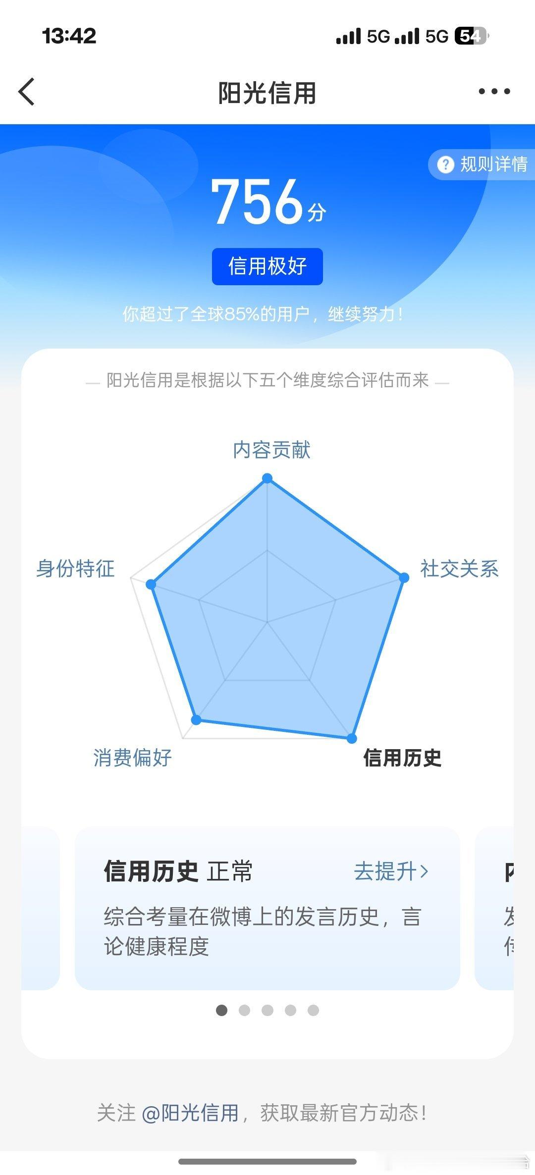 我求你了吧。 