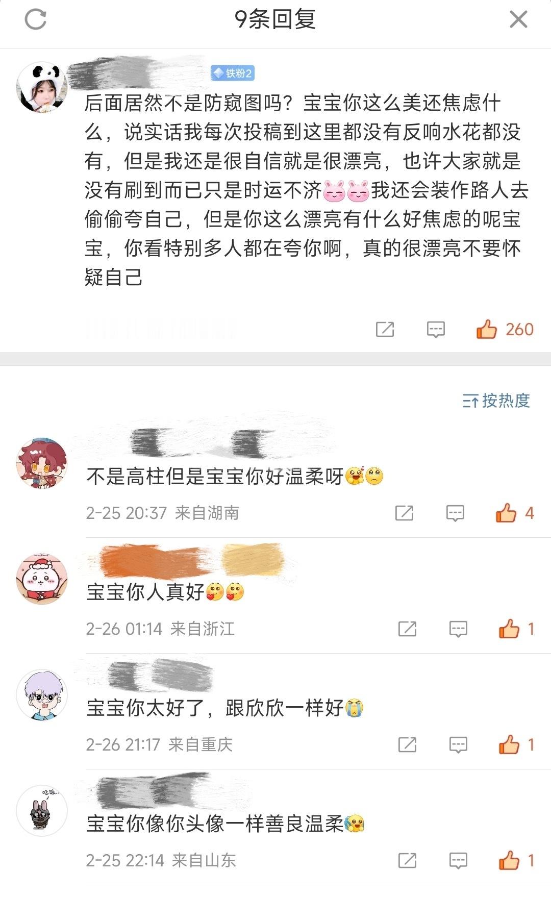 2465【碎碎念】舒心真的被很多路人看到了🥺温暖了很多人 