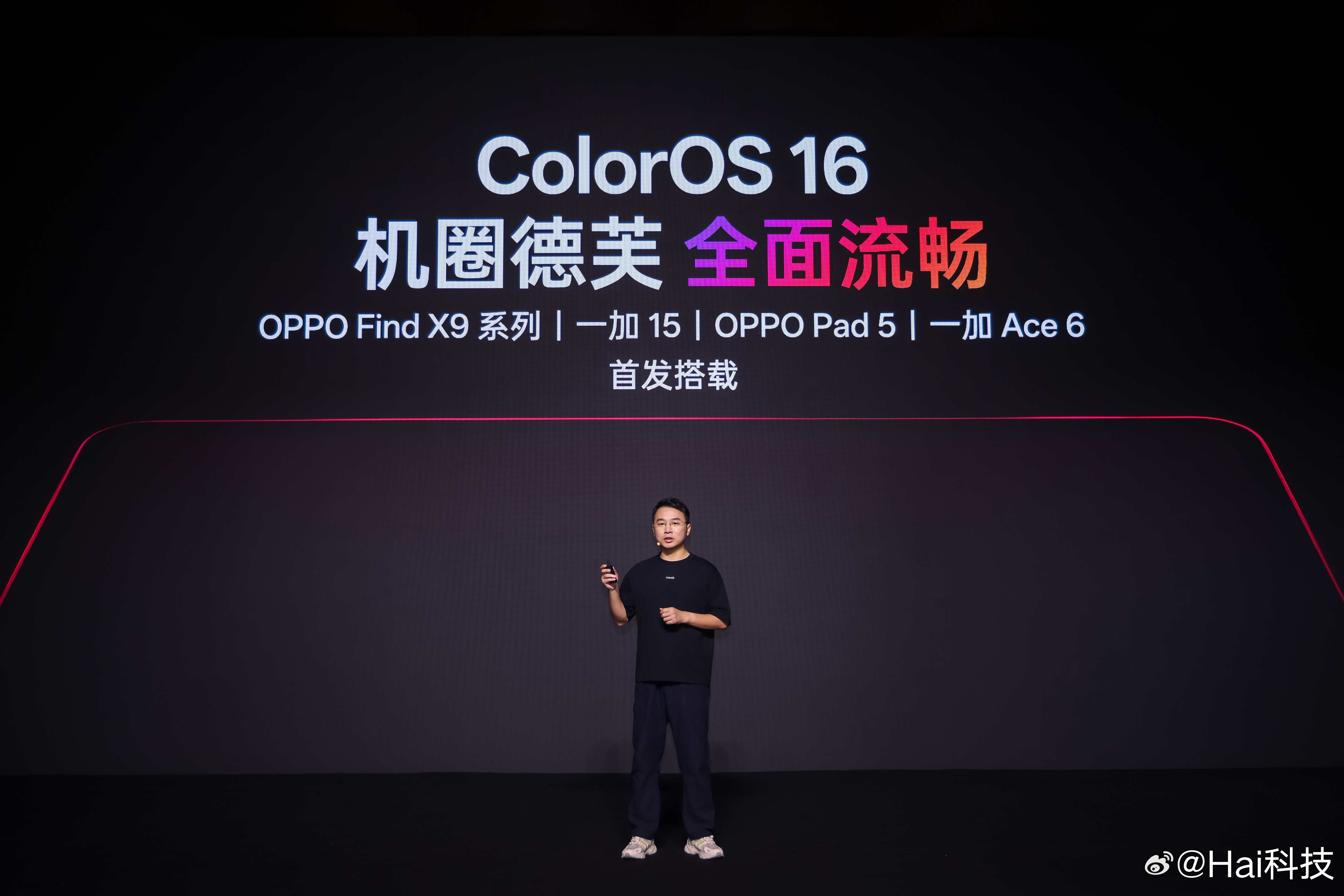 OPPO Find X9 系列|一加15|OPPO Pad 5| 加Ace 6首