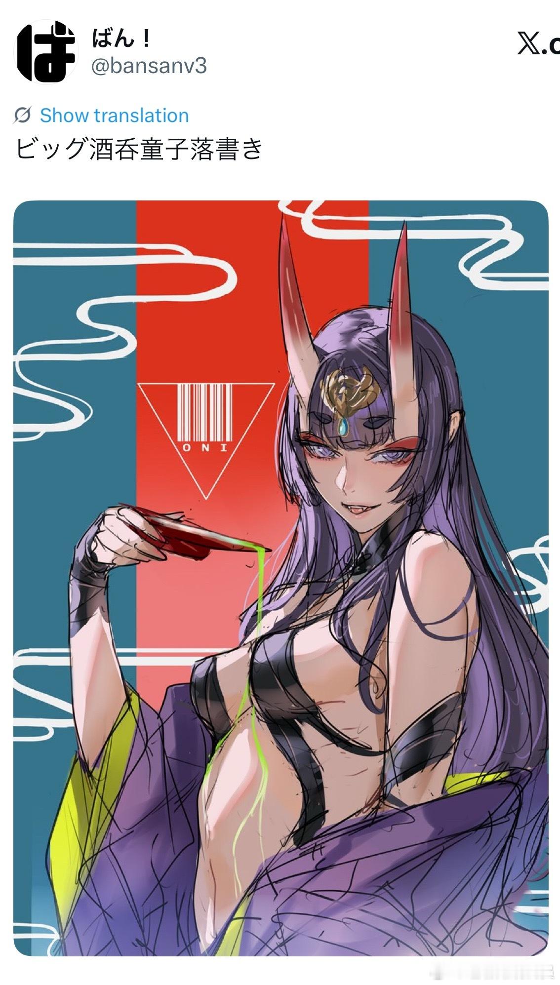 ban3新绘的大酒吞 ​​​