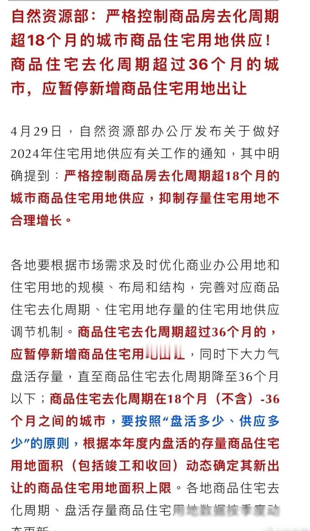 这段话中透露了一种相当强硬的信息，似乎是在警告地方政府必须想办法促成房产交易，否