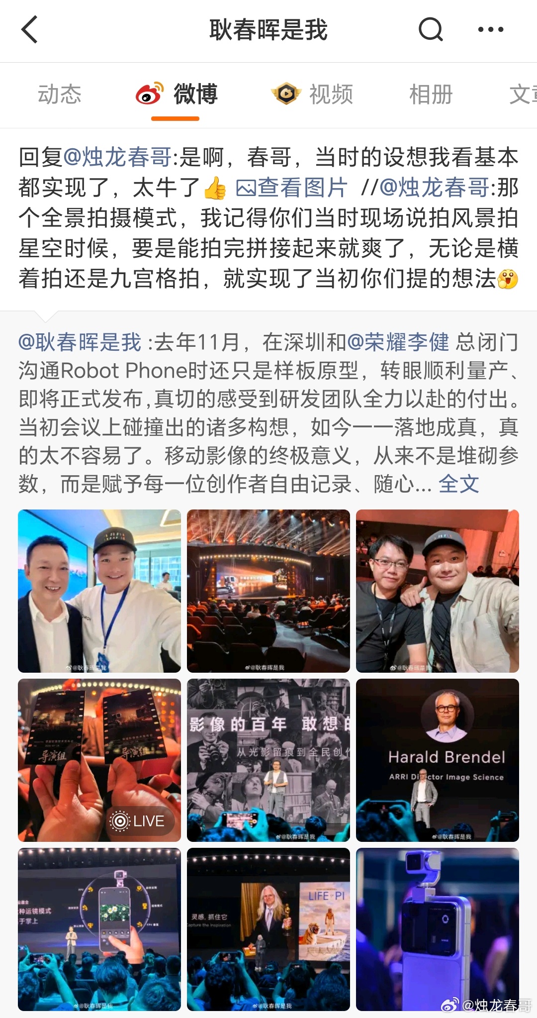 看了耿春晖老师在荣耀影像技术发布会后发的微博，特别感慨。去年Robot Phon