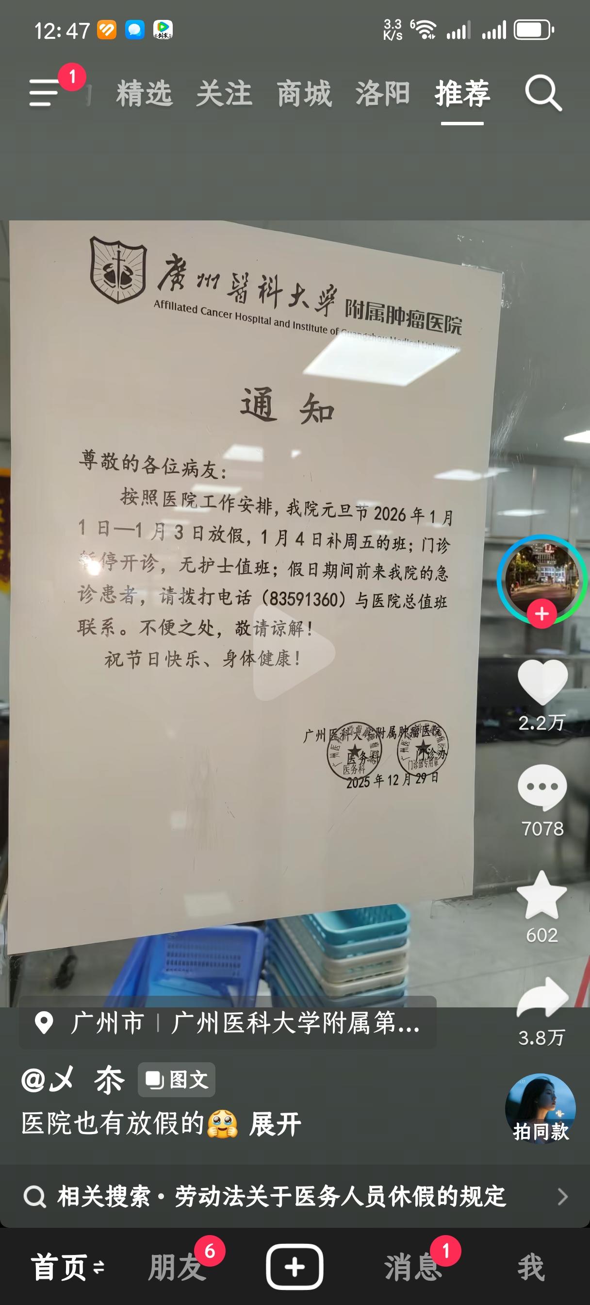 医院可以放假吗？
我想，大多数人都会认为医院不能放假。
是，我也认为，医院不能放