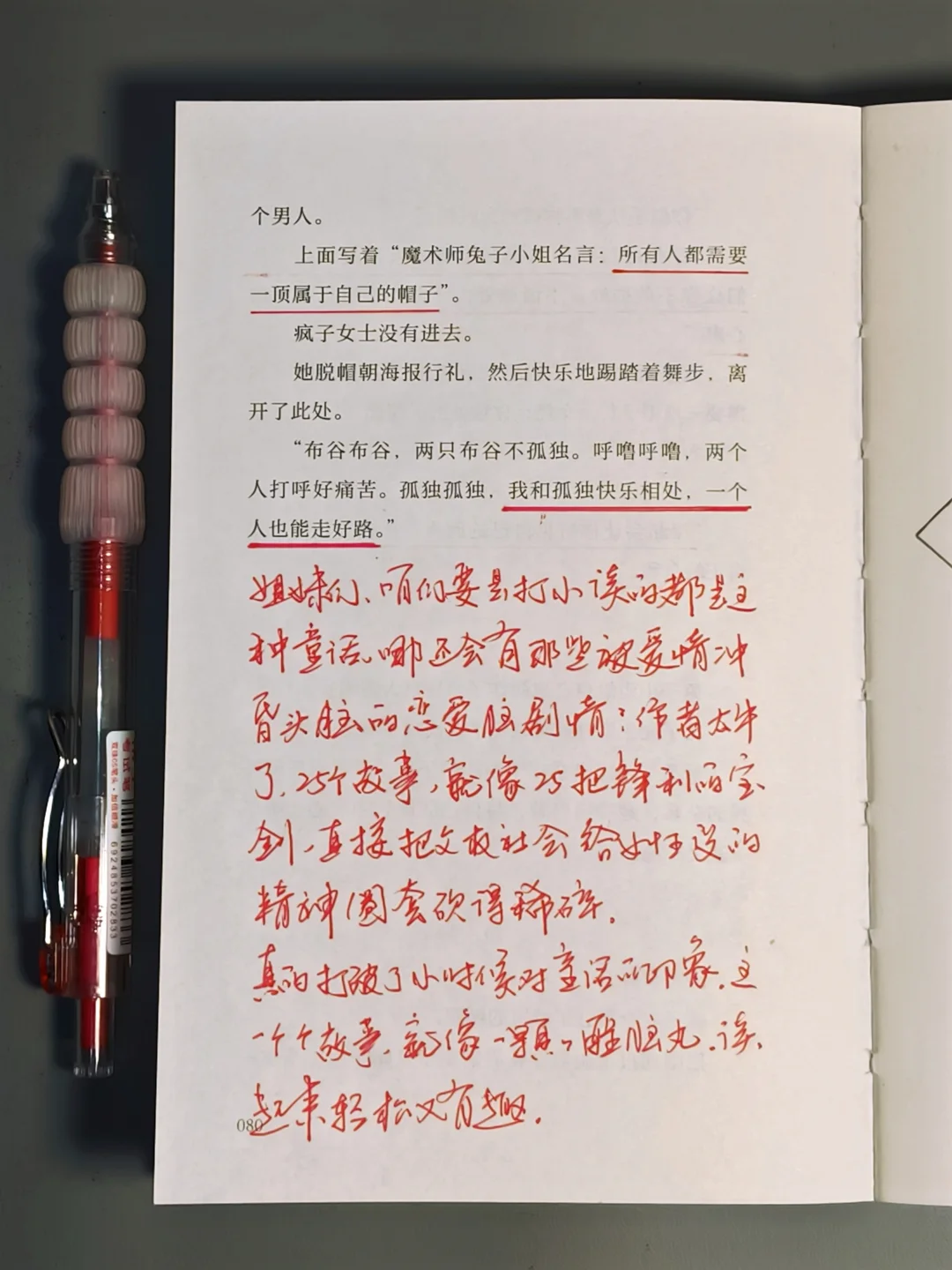 天啦！这本书简直是普通女孩的救赎啊啊啊