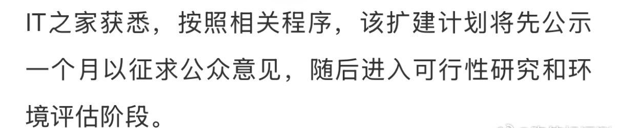 据台媒自由时报消息，半导体供应链消息称，台积电计划在嘉义科学园区新增 5 座先进