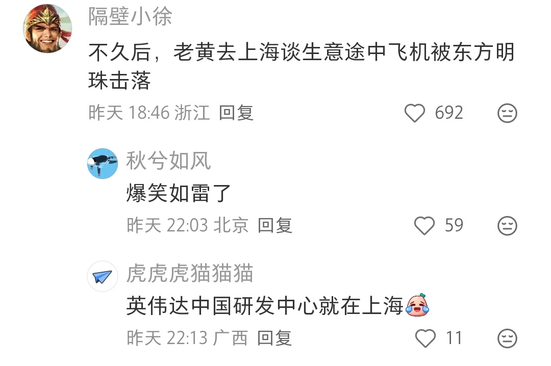 噗