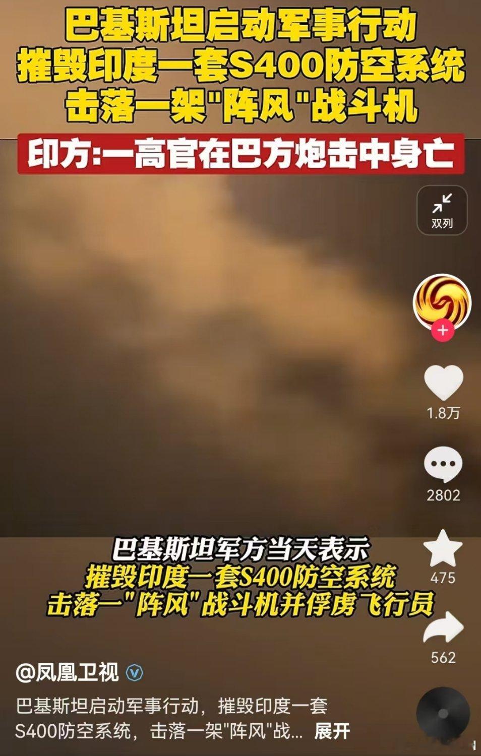 巴基斯坦最新战果曝光这印度还要怎么在地球村活得下去，简直是被中系装备碾压着打！巴