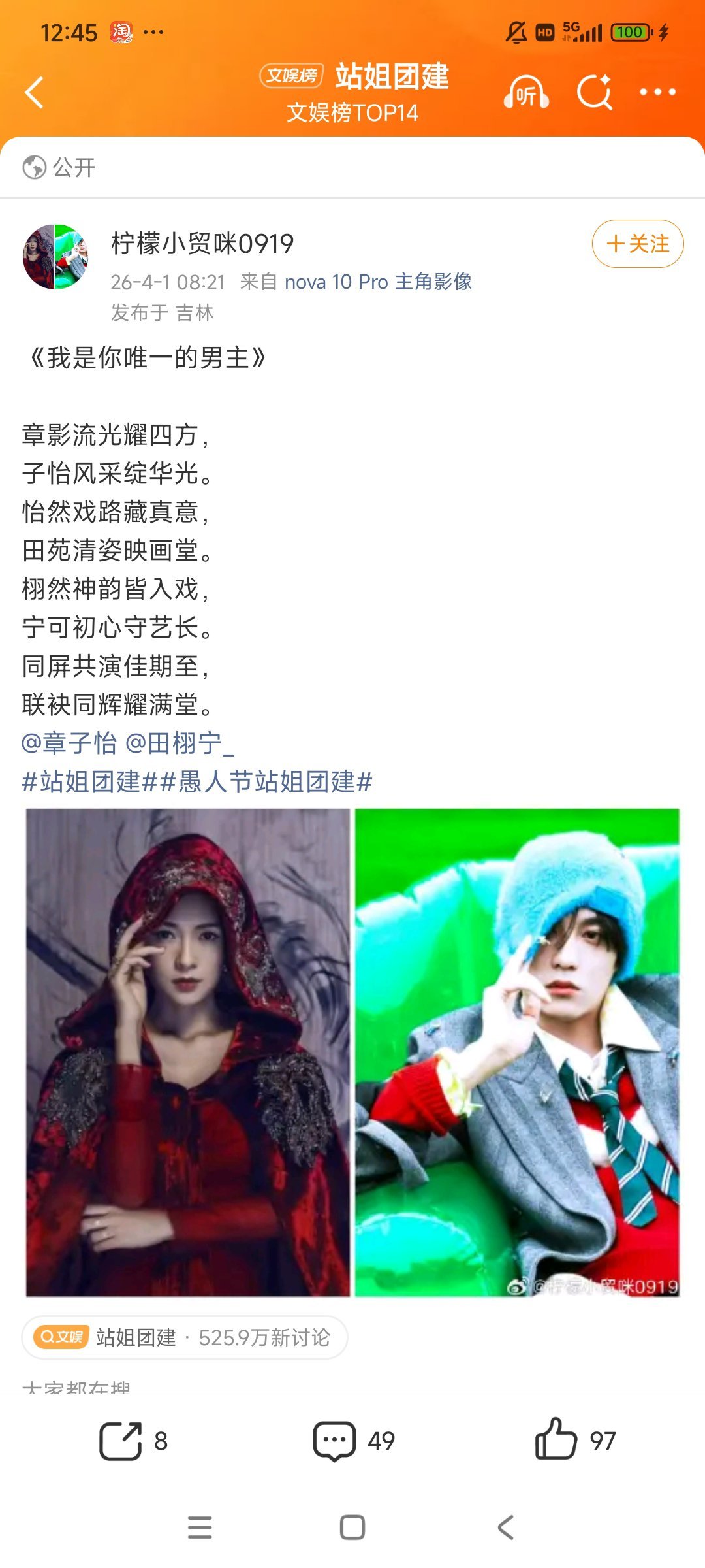 章子怡有反黑站吗 