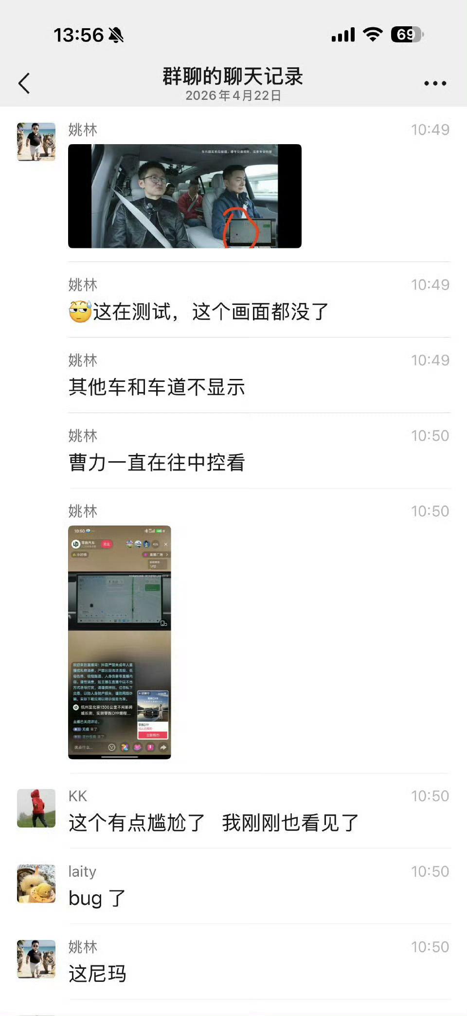 零跑零跑D19 直播时导航界面出Bug，智驾失灵零跑回应短暂解决，高速停路边重启