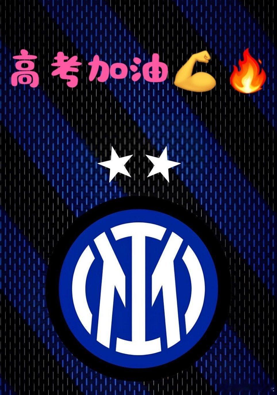 明天就要高考了，高三同学们加油，是时候为了梦想奋力一搏啦！💙🖤🔥祝福高考高