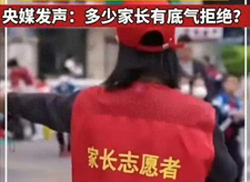 中学要求家长轮值晚自习:老师一天不能连续工作？减负减了谁？