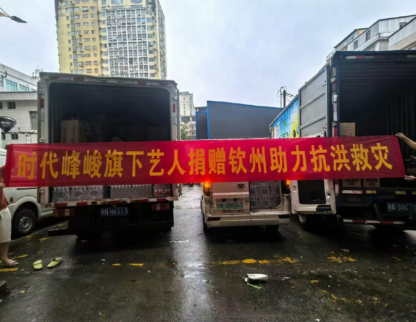 时代峰峻捐赠驰援广西水灾时代峰峻捐赠物资驰援广西水灾 时代峰峻捐赠驰援广西 