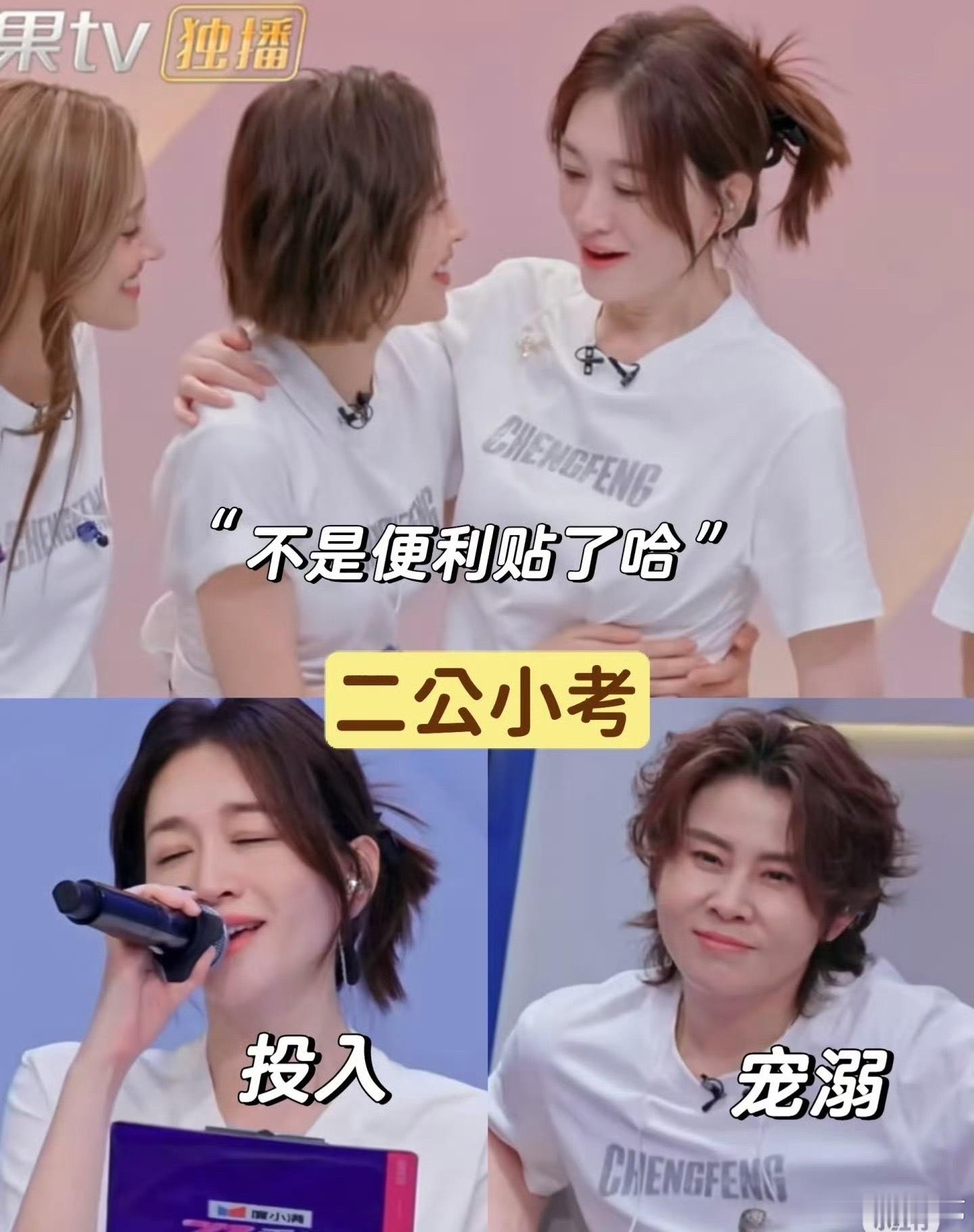 看着她一点点变好，就是这季最温暖的追更理由。李小冉 养成系乘风2026李小冉