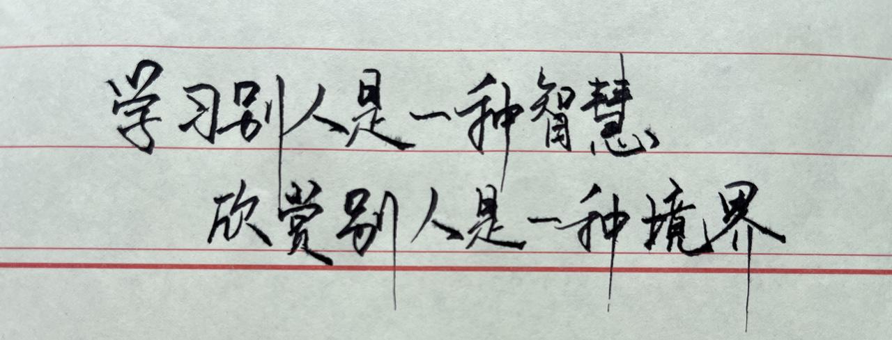 练字技巧 练字 练字打卡 练字修心 练字的方法和技巧