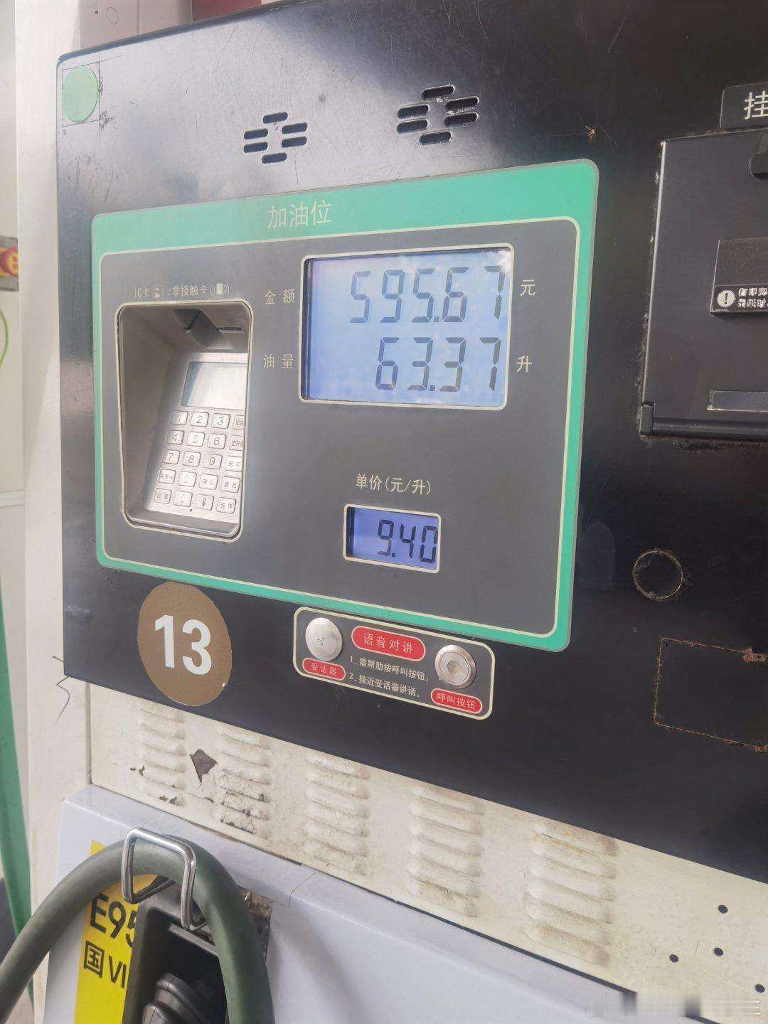 油箱加满的快乐越来越贵，原来自由的代价，是不断上涨的油价