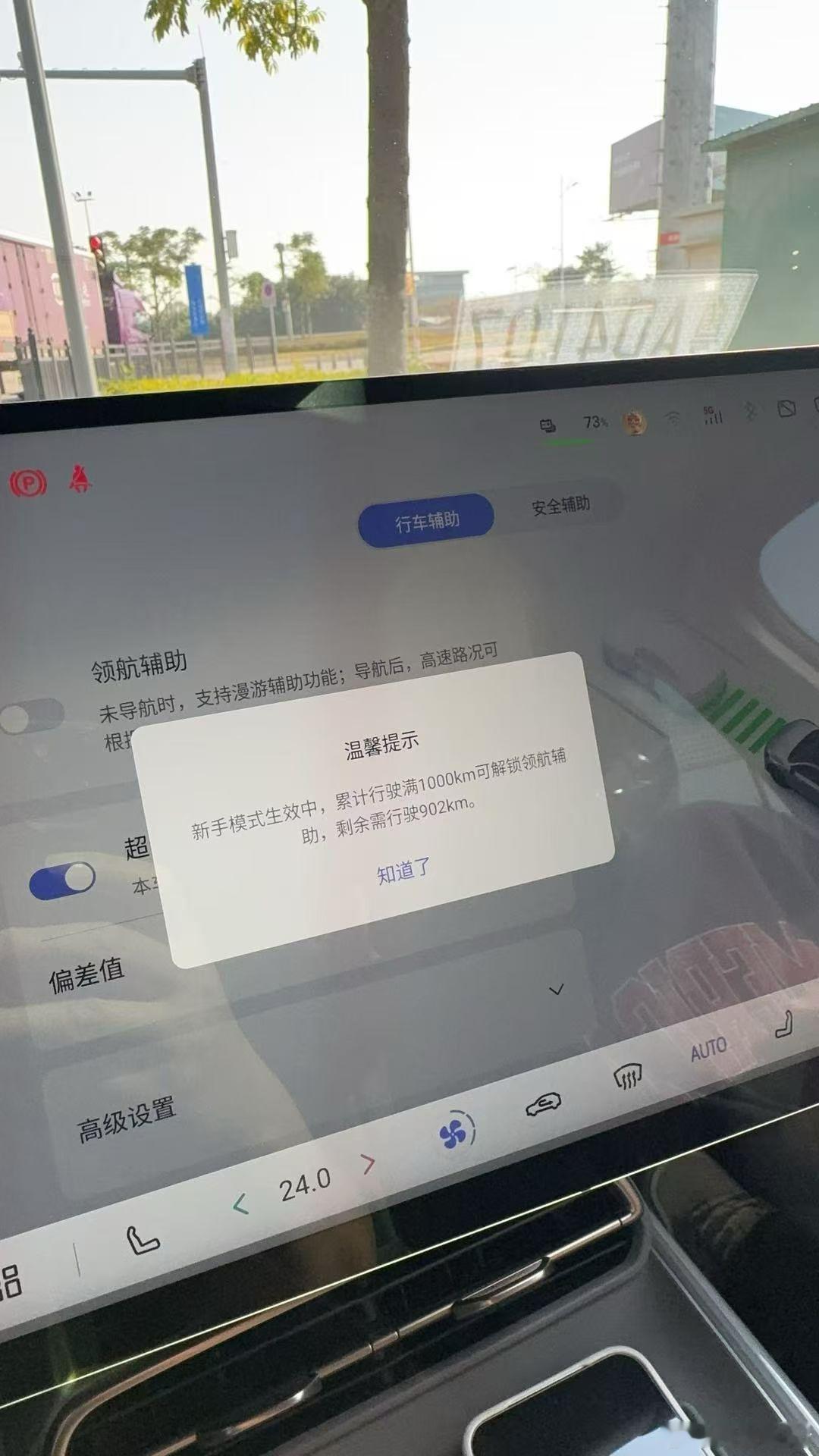 深蓝L06开通辅助驾驶竟然需要1000公里？这公里数有点太大了吧 北京