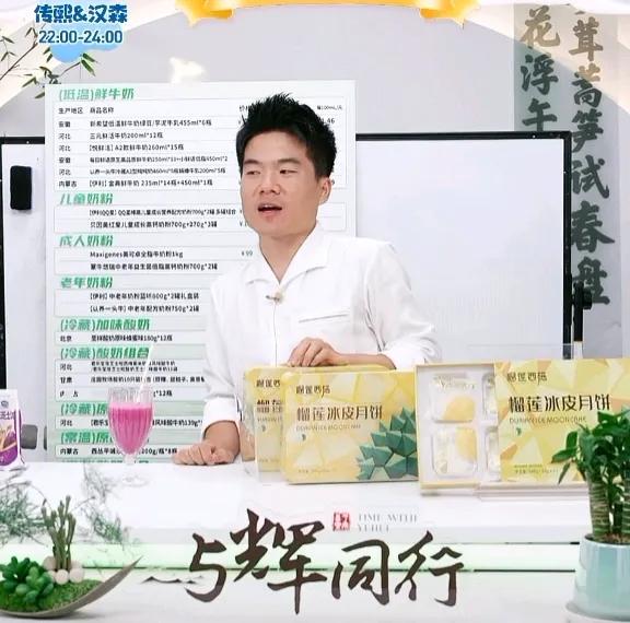 哎呀！董宇辉临时接到一个通知！

原计划明后天正常直播，

但因为要去参加一个会