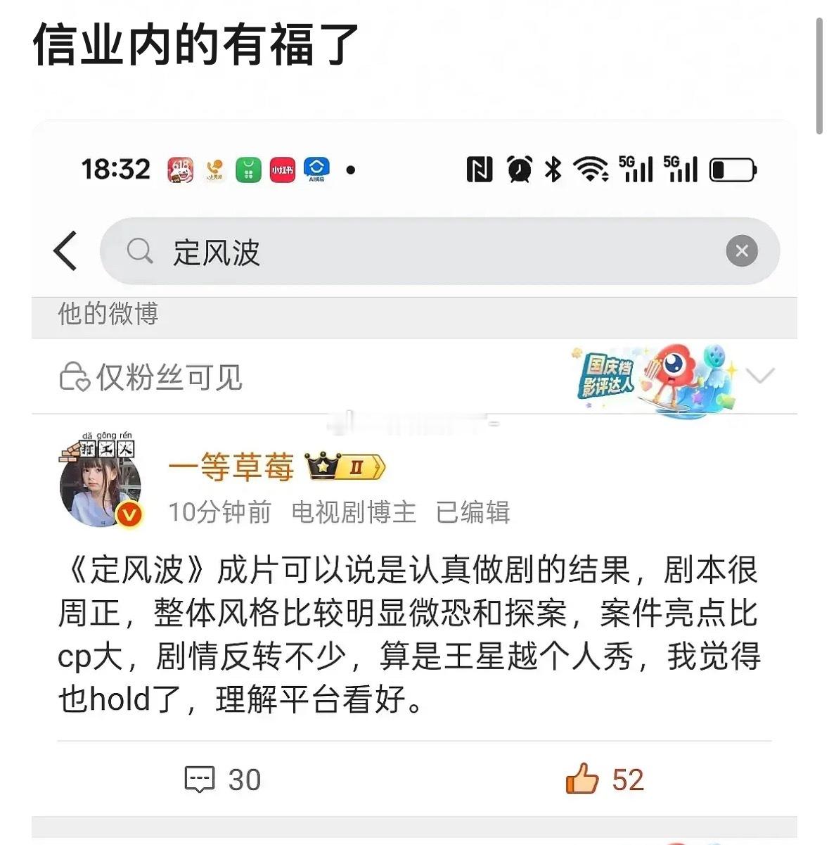 业内有眼光就不会这么多扑剧了 ​​​