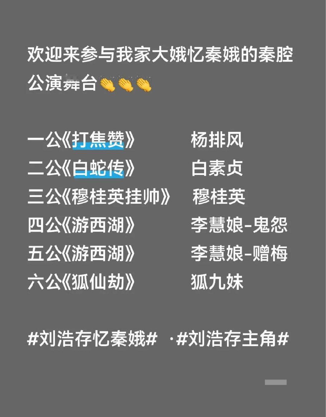 易青娥公演舞台易青娥秦腔公演舞台 易青娥公演舞台 