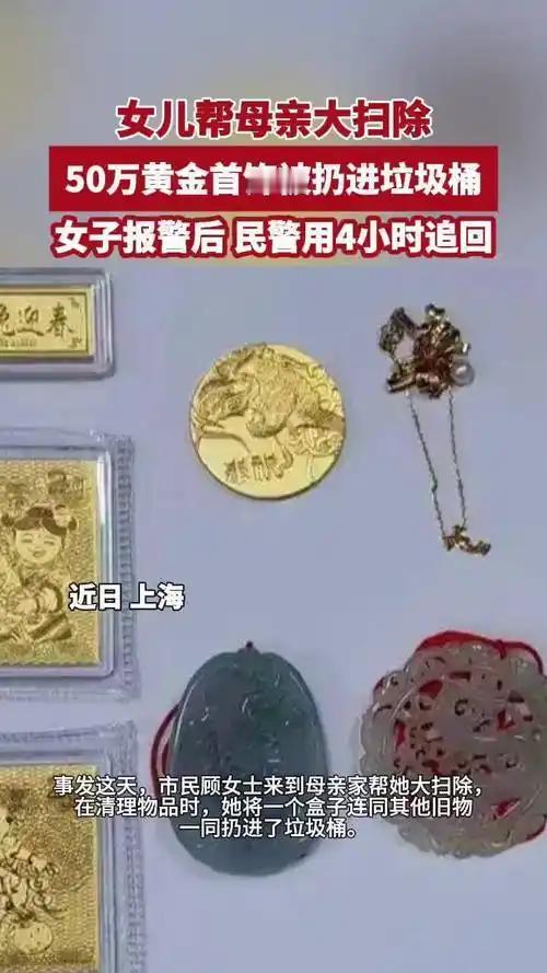 上海的顾女士为母亲做大扫除，险些酿成大祸。她把一个旧盒子跟其他杂物一并扔掉，直到