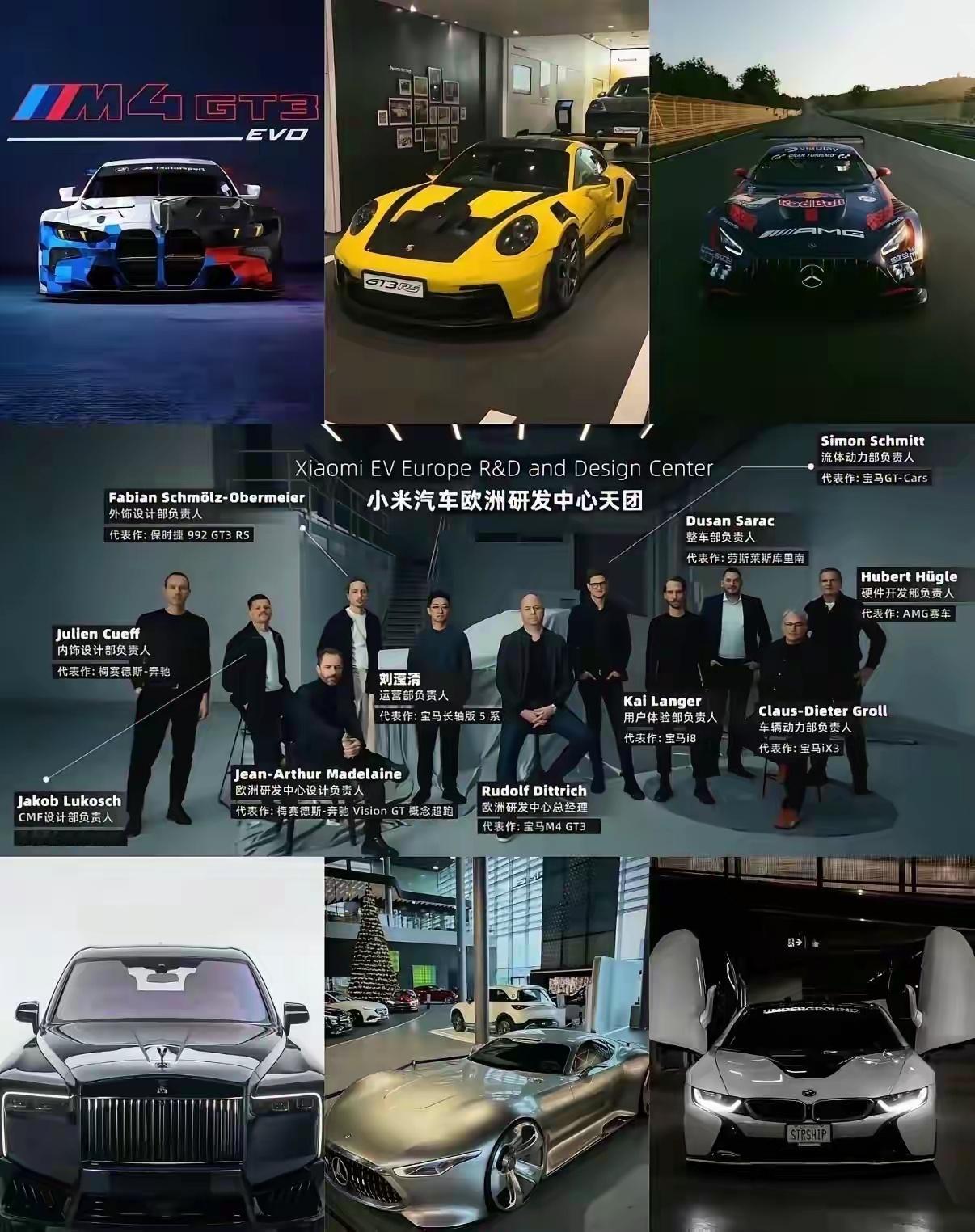 小米汽车天团，已经不能用恐怖来形容了 