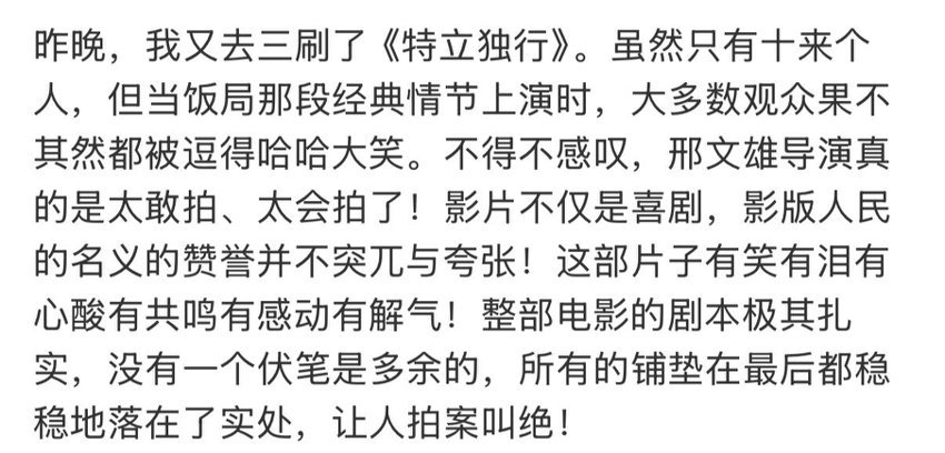 白敬亭新片成年人的身不由己再厉害的超人，踏入人情世故的围城，也免不了低头周旋。白