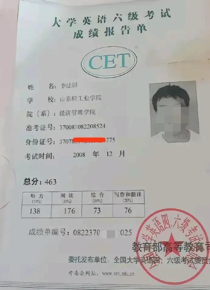 自从我考完英语四级
十几年了一次也没用到过
也不知道到底有没有用
值不值得去考