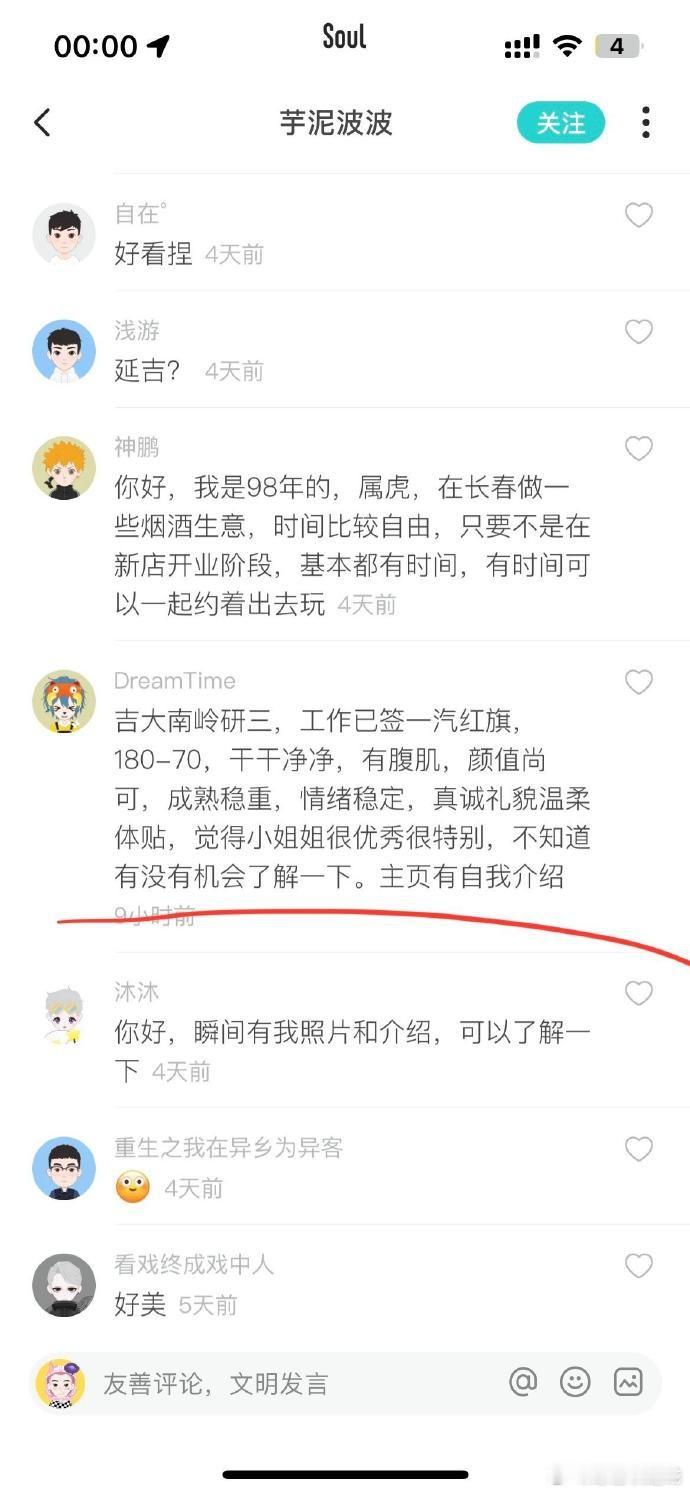 这大哥在同城的帖子下面快连发一个月了！ ​​​
