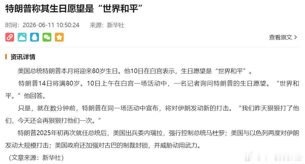 这老头梦到哪句说哪句 
